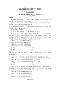 政治-湖北省八校2026届高三上学期一模考试试题及答案