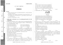 安徽省部分学校2025-2026学年高二上学期10月调研考试政治试卷（PDF版附解析）（合肥专版）