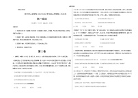 山西省朔州市怀仁市大地高中学校2025-2026学年高一上学期第一次月考政治试卷