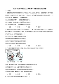 辽宁省沈阳市第一二O中学2025-2026学年高二上学期10月考试政治试卷