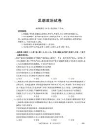 辽宁省金太阳2026届高三上学期10月联考（26-66C）政治试题+答案