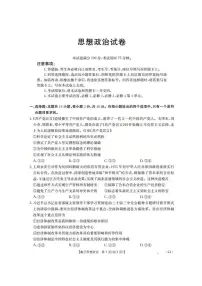 辽宁省金太阳2026届高三上学期10月联考（26-66C）政治试题+答案