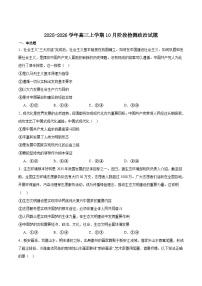 安徽省“耀正优”2025-2026学年高三上学期10月阶段检测试题 政治 Word版含答案
