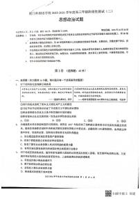 福建省厦门外国语学校2025-2026学年高三上学期10月月考政治试题（月考）