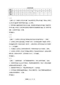 贵州省镇宁民族中学2025-2026学年高二上学期第一次月考政治试题（月考）
