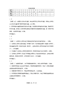 贵州省镇宁民族中学2025-2026学年高二上学期第一次月考政治试题（月考）