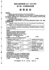 河南省豫西北教研联盟2026届高三上学期10月第一次质量检测政治试题+答案