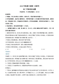 河南省南阳市六校2025-2026学年高二上学期10月月考政治试题(解析版)