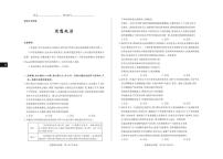 山西省思而行2026届高三上学期10月核心模拟期中政治试题+答案
