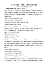 安徽省合肥市七中2025-2026学年高二上学期10月考试政治试卷