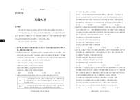 政治-山西思而行2025-2026学年高三上学期备考核心模拟中期考试试卷及答案