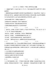 湖南省祁阳市第一中学2025-2026学年高二上学期10月月考政治试题（Word版附解析）