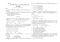 山西省朔州市怀仁市大地学校等校2025-2026学年高二上学期10月月考政治试题