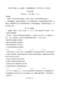 四川省遂宁市射洪中学2025-2026学年高二上学期第一次月考政治试题（Word版附解析）