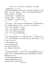 四川省自贡市荣县中学2025-2026学年高二上学期10月月考政治试题（Word版附解析）