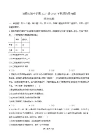 重庆市涪陵实验中学2025-2026学年高二上学期10月月考政治试题(Word版附解析)