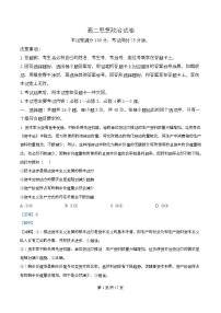 湖南省多校联考2025—2026学年高二上学期10月月考政治试卷+答案