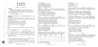 陕西省镇安中学2025-2026学年高三上学期10月月考政治试题无答案