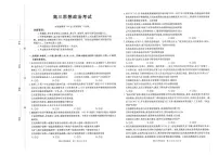 广西部分学校2026届高三上学期10月联考政治试题（PDF版附答案）
