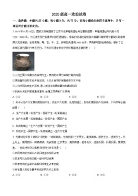 湖北省武汉市部分重点中学2025-2026学年高一上学期10月月考政治试题（Word版附解析）