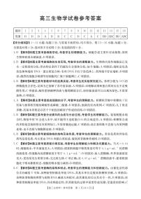江西省部分学校2026届高三上学期10月联考政治试题（PDF版附解析）
