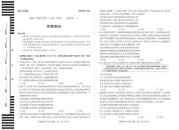 陕西、山西省2025-2026学年高三上学期10月小高考（一）政治试题（PDF版附解析）