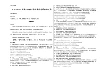 湖南省长沙市望城区第一中学2025-2026学年高三上学期期中考试政治试卷