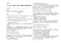 湖南省长沙市望城区第一中学2025-2026学年高三上学期期中考试政治试卷