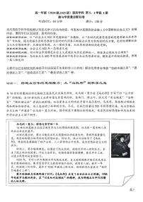 新疆克拉玛依市第一中学2025-2026学年高一上学期期中考试政治试题