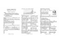 云南省部分学校2025-2026学年高三上学期10月期中考试政治试题