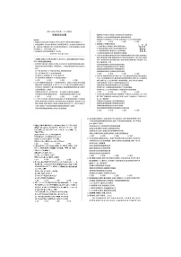河南省部分学校2025-2026学年高二上学期10月月考政治试题