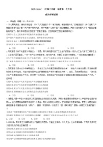 天津市第二中学2025-2026学年高一上学期第一次月考政治试题（含答案）