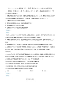 四川省成都市列五中学2025-2026学年高一上学期阶段性考试卷（一）政治（含答案）
