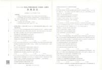 金太阳大联考河南省2025-2026学年高二上学期第一次大联考政治试卷