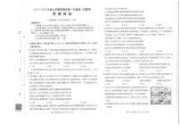 金太阳大联考河南省2025-2026学年高一上学期第一次大联考政治试卷及答案