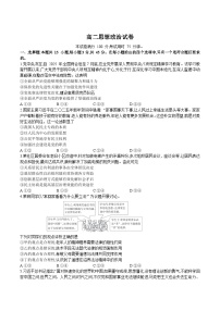 江西省部分校2025-2026学年高二上学期10月月考政治试卷（Word版附解析）