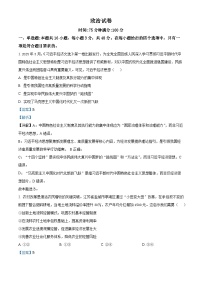 山西大学附属中学2025-2026学年高三上学期10月模块诊断政治试卷（Word版附解析）