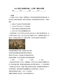 2025-2026学年四川省绵阳市高三上学期一模政治试题（附答案解析）