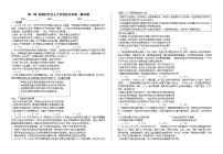 第二课 我国的社会主义市场经济体制·测试题 高考政治一轮复习 必修二 经济与社会