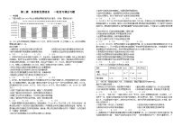 第三课 我国的经济发展 习题 2026年高考政治一轮复习 必修二 经济与社会