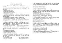 第三课  我国的经济发展·测试题  高考政治一轮复习 必修二 经济与社会