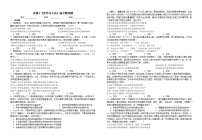 必修4《哲学与文化》综合测试题   2026年高考政治一轮复习 必修四 哲学与文化