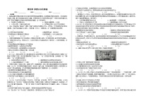 第四课  探索认识的奥秘  练习试卷 2026年高考政治一轮复习 必修四 哲学与文化 含解析