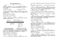 第九课 发展中国特色社会主义 练习试卷 2026年高考政治一轮复习 必修四 哲学与文化 含解析