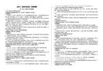 必修3《政治与法治》答题模板  学案 2026年高考政治一轮复习 必修三 政治与法治  含解析