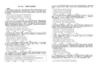 第一单元中国共产党的领导（单元习题） 2026年高考政治一轮复习 必修三 政治与法治 含解析