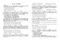 第二单元人民当家做主（单元习题）    2026年高考政治一轮复习 必修三 政治与法治    含解析