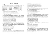 第三单元全面依法治国（单元习题）    2026年高考政治一轮复习 必修三 政治与法治  含解析