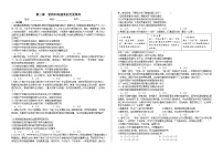 第三课  坚持和加强党的全面领导  学案    2026年高考政治一轮复习 必修三 政治与法治   含解析