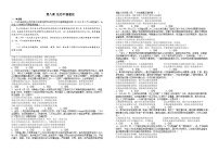 第八课 法治中国建设（习题）     2026年高考政治一轮复习 必修三 政治与法治  含解析